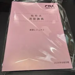 2026年最新】cpaの人気アイテム - メルカリ