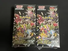 シャイニートレジャーex 2Box シュリンク付き未開封