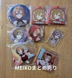 プロセカ MEIKO まとめ売り