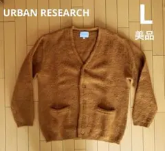 URBAN RESEARCH モヘア混　カーディガン　美品