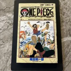 【4刷】ONE PIECE 1