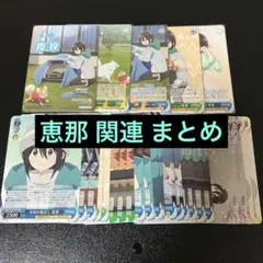 【匿名配送】 ヴァイス ゆるキャン 恵那 28枚 まとめ ゆるキャン△