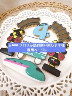 a ❤︎❤︎ プロフ必読お願い致します様専用ページ︎︎☺︎