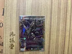 ブラックxenarch