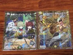 デュエルマスターズ 星龍ゴージャス・アース バザガベルグ・閃光