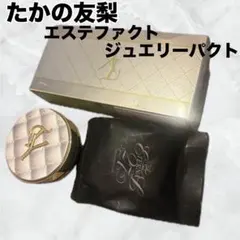 たかの友梨 エステファクト ジュエリーパクトU-Nファンデーション専用パフ付きのサムネイル