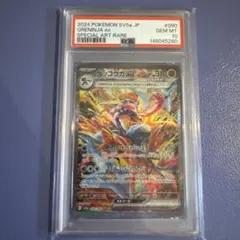 2026年最新】ゲッコウガex SARの人気アイテム - メルカリ