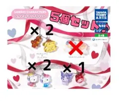 サンリオ　なかよしドロップチャーム　5個セット
