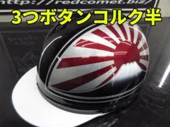 コルク半 日章 反射 半キャップ ヘルメット 旧車 バイク - メルカリ