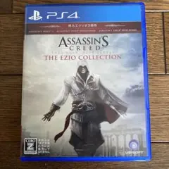 PS4 アサシンクリード エツィオコレクション