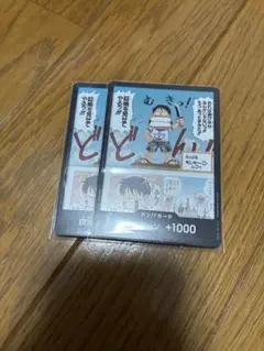 ドンカード 10枚 証拠を見せてやる ルフィ ワンピースカード　幼少期