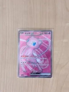 【極美品・コレクション整理】ミュウex SR ポケモンカード151