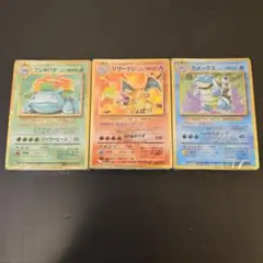ポケモンカード Classic デッキ フシギバナ リザードン カメックス 新品
