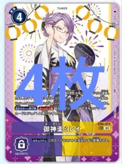 2026年最新】御神楽ミレイの人気アイテム - メルカリ