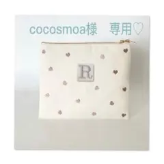 cocosmoa様　専用♡ ウエイト枠 刺繍イニシャルポーチ♡