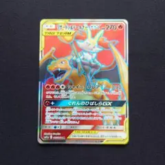 2026年最新】リザードンgx srの人気アイテム - メルカリ