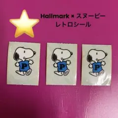 ⭐️レトロ　スヌーピー　Hallmark シール　匿名配送