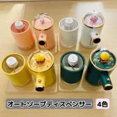 オートソープディスペンサー 自動 洗顔 ハンド USB-C 高感度センサー　単品