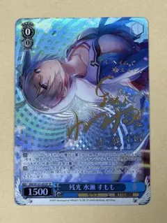 ヴァイスシュヴァルツ　ベブバン　残光 水瀬 すもも　SP サイン 2026年最新】残光 水瀬 すももの人気アイテム - メルカリ