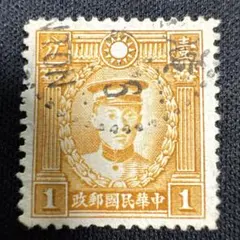 中華民国郵政切手　その⑨
