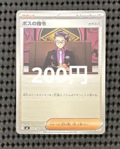 ボスの指令 CL ポケモンカードゲーム Classic CLF 029/032 - メルカリ