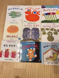 こどものとも 012 全9冊　2020年-2021年
