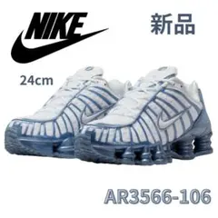 新品【1点のみ】24cm NIKE SHOX TL ナイキ AR3566-106 - メルカリ