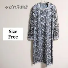 【美品】VINTAGE レディース ブルー 花柄レース 長袖 パーティードレス