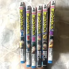僕のヒーローアカデミア 雄英白書 Ⅰ Ⅱ Ⅲ 桜 祝 祭 まとめ売り