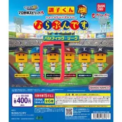 プロ野球スピリッツA 調子くん ならぶんです。オリックス・バファローズ