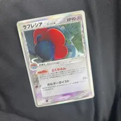 ラフレシア　デルタ　1st　psa10　鑑定　ホロン PSA9】ラフレシア デルタ 1st ホロンの幻影 028/052 - メルカリ