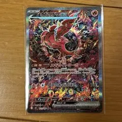 オドリドリex sar インフェルノX ポケモンカード