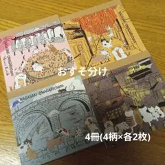 シンジカトウ 全て ねこ柄 ブロックメモ おすそ分け 32枚 メモパッド メモ帳