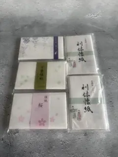 【新品未使用】桜柄等懐紙(30枚入り)✕5セット