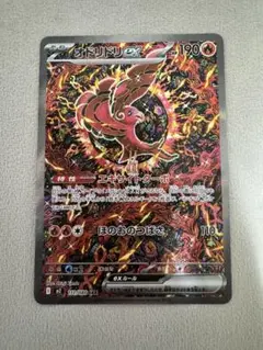 2026年最新】オドリドリex SARの人気アイテム - メルカリ