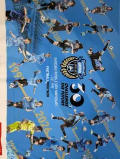 川崎フロンターレ30周年記念ビッグタオル