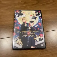 かぐや様は告らせたい～天才たちの恋愛頭脳戦～ファイナル('21映画『かぐや様は…