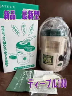 2026年最新】ニューパウダーミキサーの人気アイテム - メルカリ