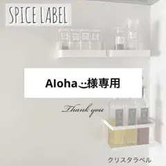 AIoha‪ ·͜·様専用のサムネイル