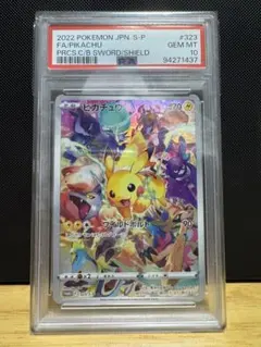 2026年最新】ピカチュウ psa10 プレシャスの人気アイテム - メルカリ