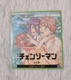 チェンソーマン レゼ編 特典 第2弾