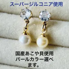 6mmあこや真珠のピアス　ジルコニアとテリ良しあこやパールピアス　本真珠ピアス