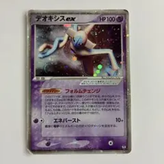 デオキシスex pcg psa7 2004 2026年最新】デオキシスex 2004の人気アイテム - メルカリ