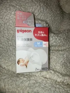 Pigeon 乳頭保護器 M 2個入り