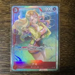 ナミ C ST21-009 パラレル ワンピース