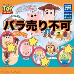 トイ・ストーリー ぺたんこマスコット 4個セット