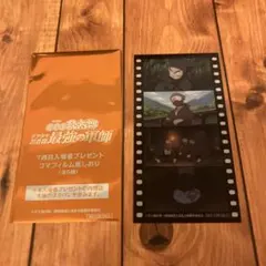 忍たま乱太郎　映画特典　コマフィルム風しおり