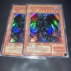 1575 遊戯王　レッドアイズブラックメタルドラゴン　２期　ウルトラ