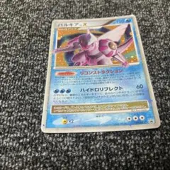 2026年最新】パルキアlv.x psa10の人気アイテム - メルカリ