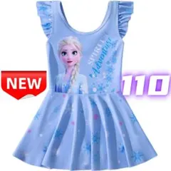 ⭐新品⭐エルサ 水着 女の子 キッズ フリルワンピース スイミングウェア 110